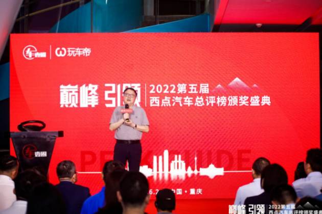 重慶車展開幕，2022第五屆西點汽車總評榜，33獎項花落誰家