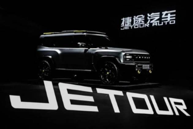 奇瑞捷途T-1亮相，硬派越野車跟風(fēng)而上？