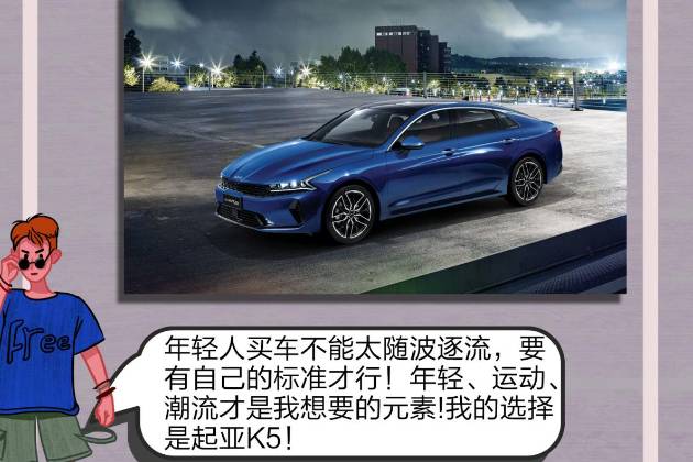 起亞K5、日產(chǎn)天籟哪款更適合年輕人？來(lái)聽聽車主怎么說(shuō)