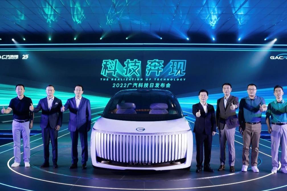 【e汽車】科技奔現(xiàn)，2022廣汽科技日再領(lǐng)新浪潮