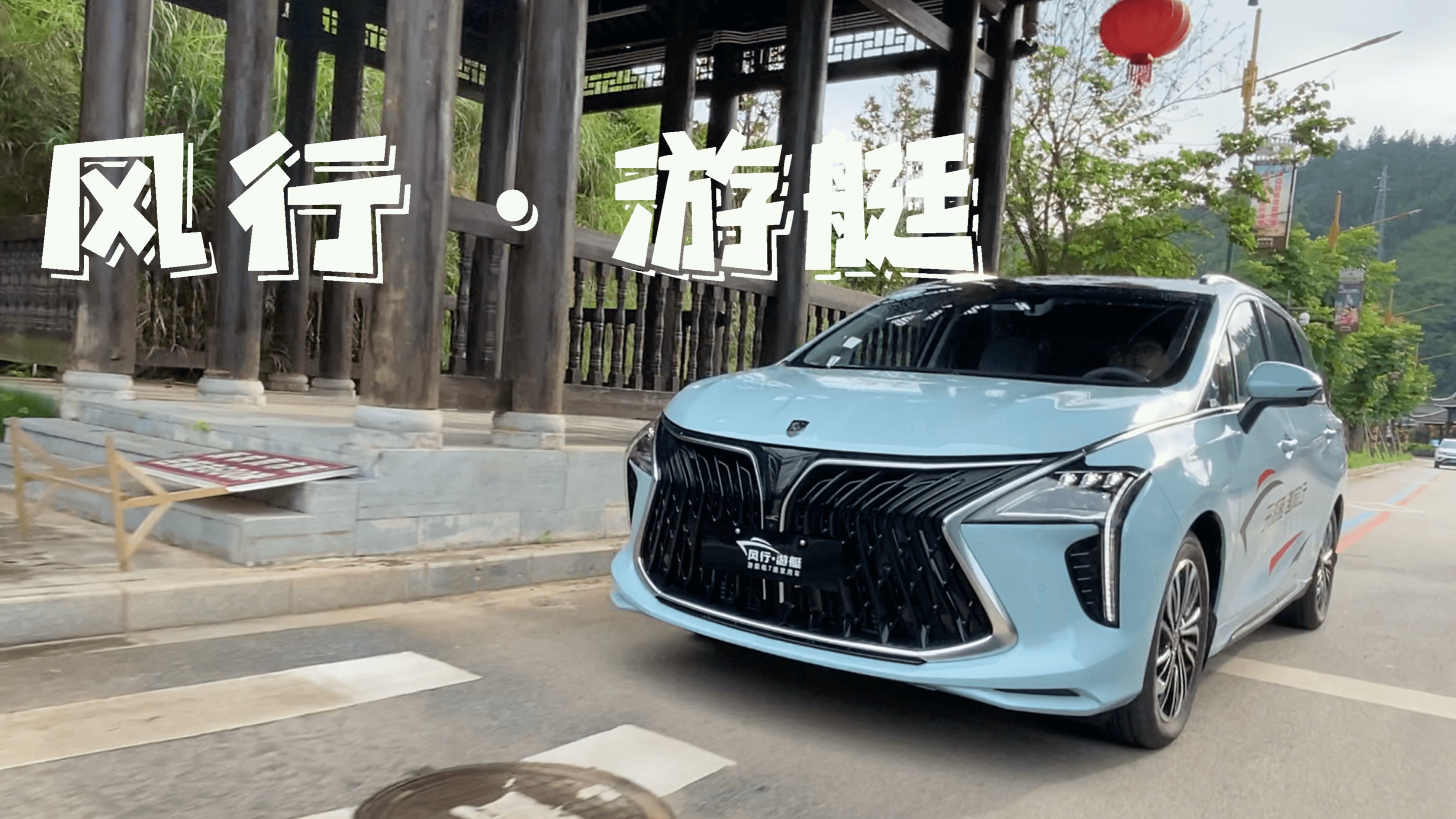試駕東風(fēng)風(fēng)行游艇，奧德賽的尺寸，功能性簡(jiǎn)直“離譜”