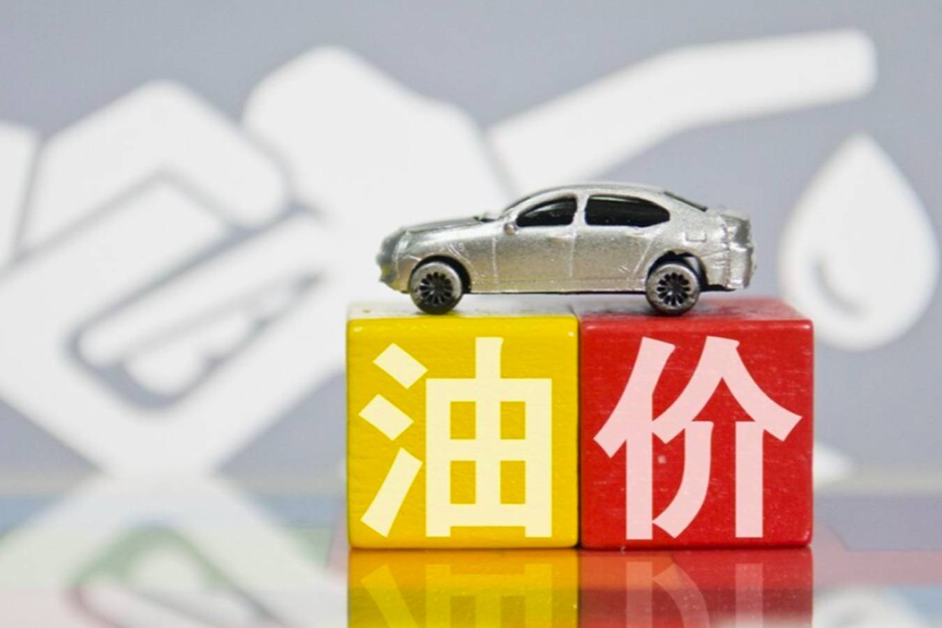 不用擔心油價再漲了,官方調控還給補貼,燃油車市場緩過來了?