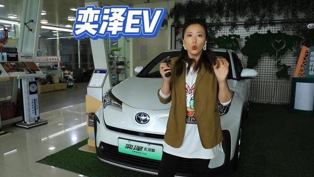 奕泽EV 22万多起价的纯电SUV 多这8万值吗