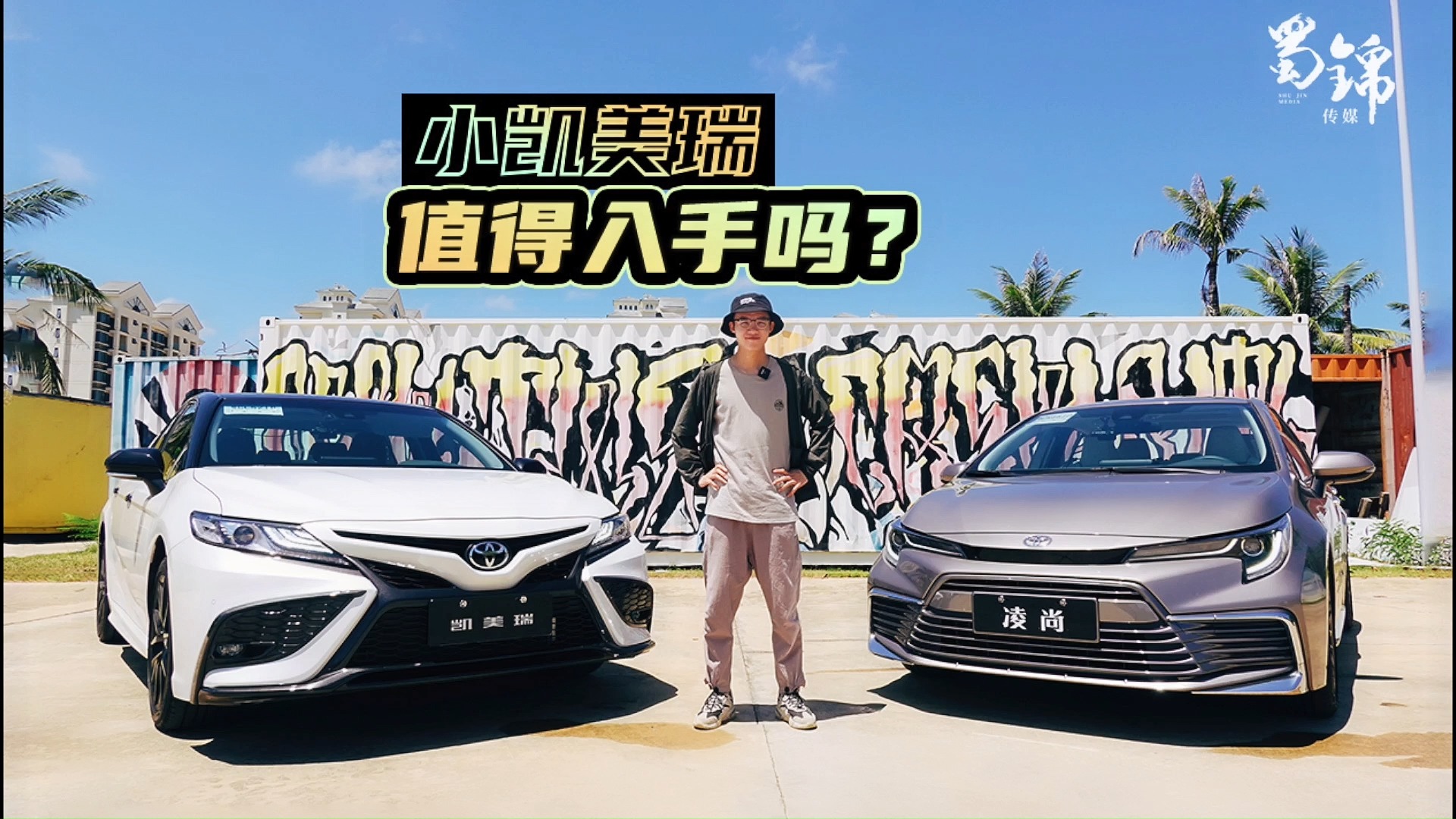 為什么說(shuō)凌尚是小凱美瑞？
