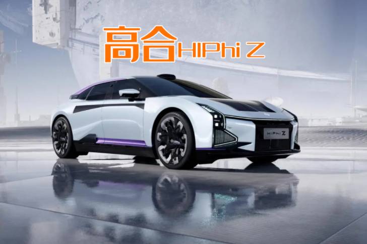 未來座駕？高合HiPhi Z量產(chǎn)版發(fā)布！極具科幻機甲風(fēng)