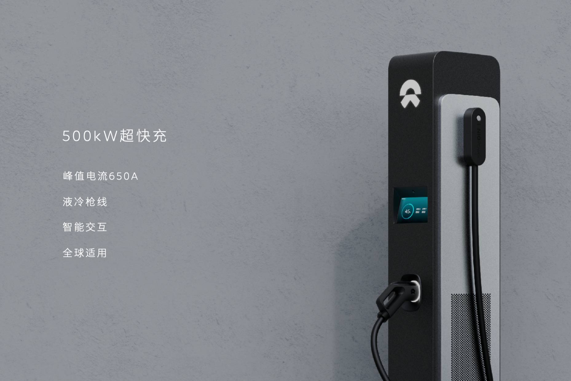 可充可換可升級的能源服務(wù)體系——NIO Power來了
