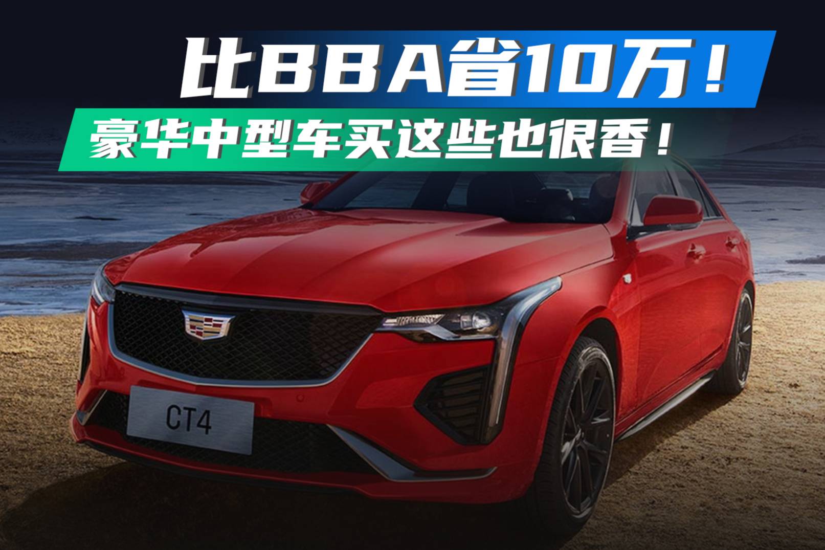 比BBA省10萬！豪華中型車買這些也很香！