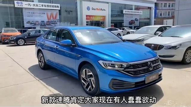 全新23款速腾
