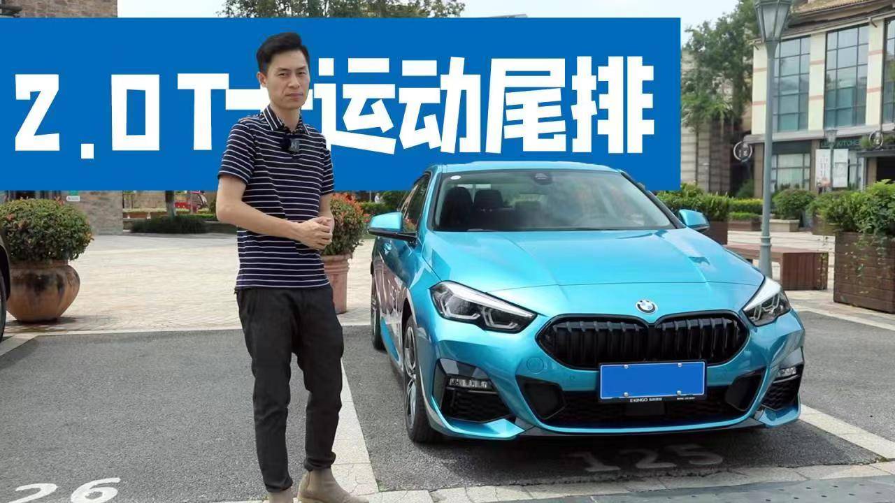 全新寶馬2系有什么變化？與CLA相比誰更適合你？
