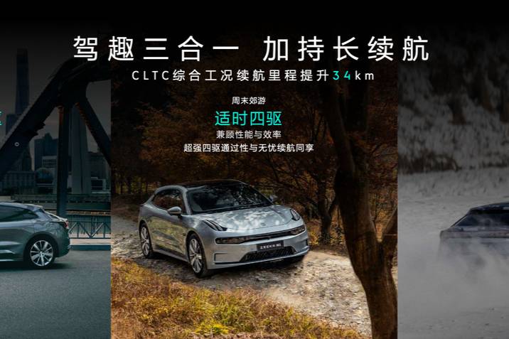 極氪發布“智能驅動”系統 重新定義高性能純電賽道