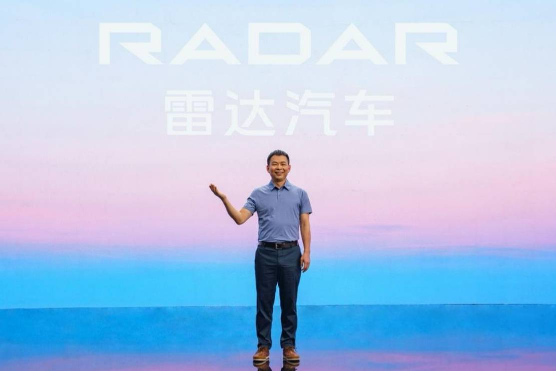 RADAR雷達(dá)汽車(chē)品牌正式發(fā)布，純電皮卡“浩瀚”出發(fā)