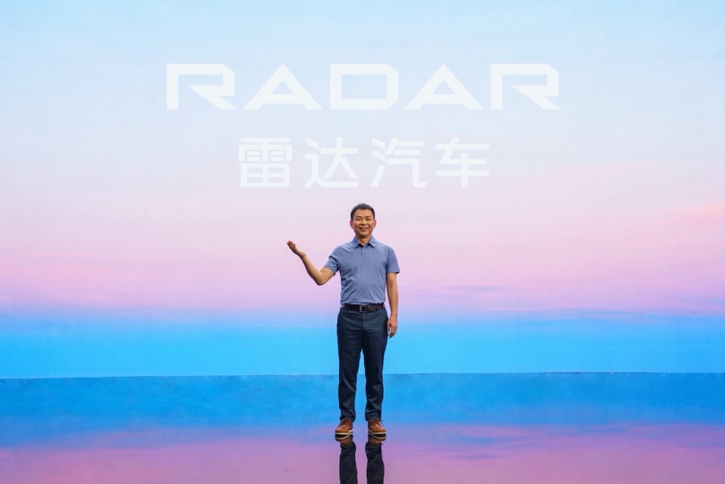 RADAR雷達(dá)汽車品牌正式發(fā)布 ，純電皮卡“浩瀚”出發(fā)