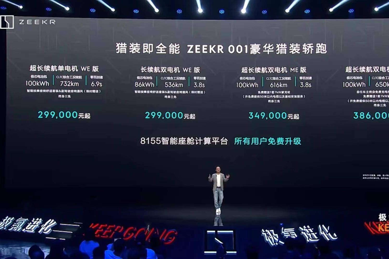 ZEEKR OS 3.0发布，极氪001整车全面进化