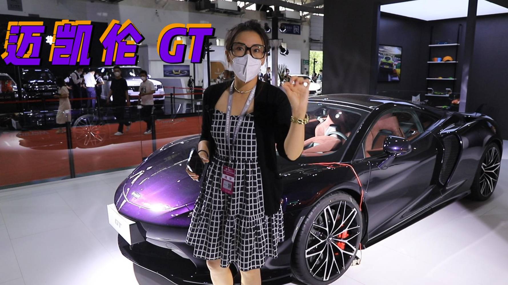 長春汽博會丨邁凱倫GT 4.0TV8發(fā)動機 油耗不到11升？
