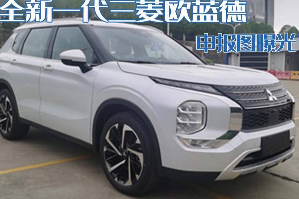 比奇駿多一缸！新一代歐藍德開啟申報，1.5T四缸+奇駿同平臺