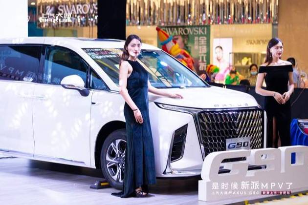 或是商務(wù)MPV最優(yōu)選 上汽大通MAXUS G90合肥上市
