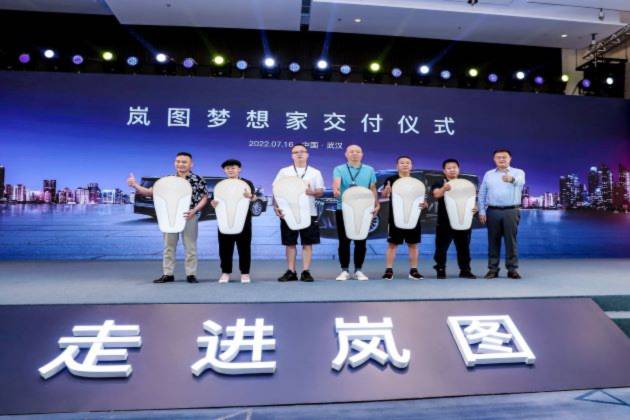 嵐圖夢想家開啟首批交付 現場大客戶戰略簽約6000輛訂單