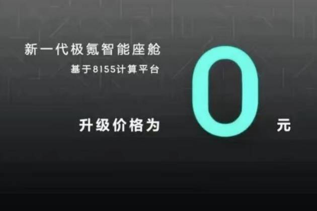 噴了半天蔚來，其實(shí)噴錯(cuò)了？升級(jí)8155芯片到底需要多少錢