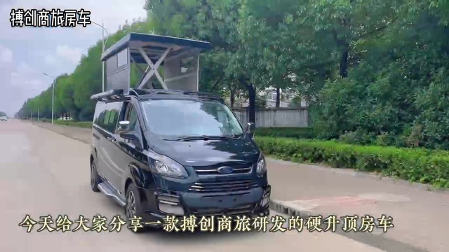 福特商旅硬升顶房车