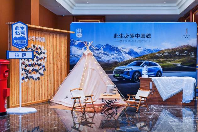 魏牌打造“0焦慮”萬里之旅，彰顯自主高端品牌硬核實力