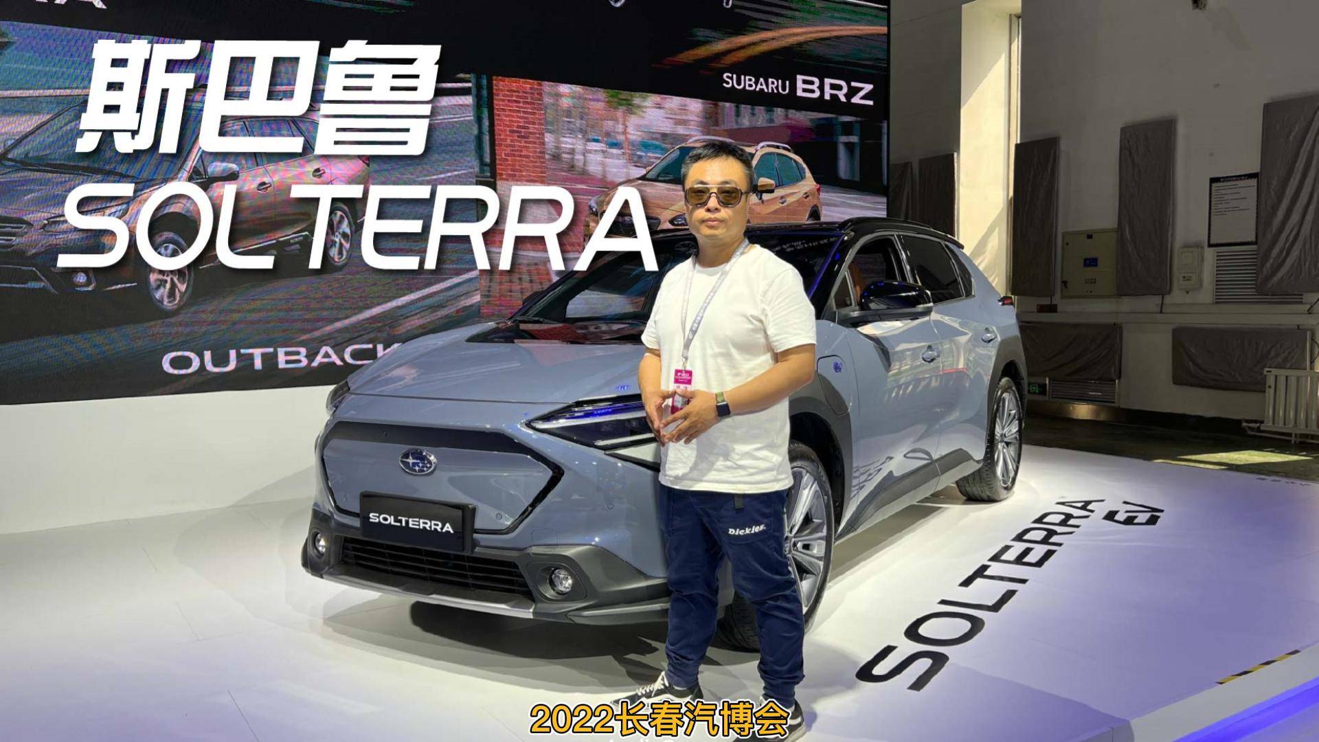 斯巴鲁首款纯电SUV首次亮相长春，会延续品牌调性吗？