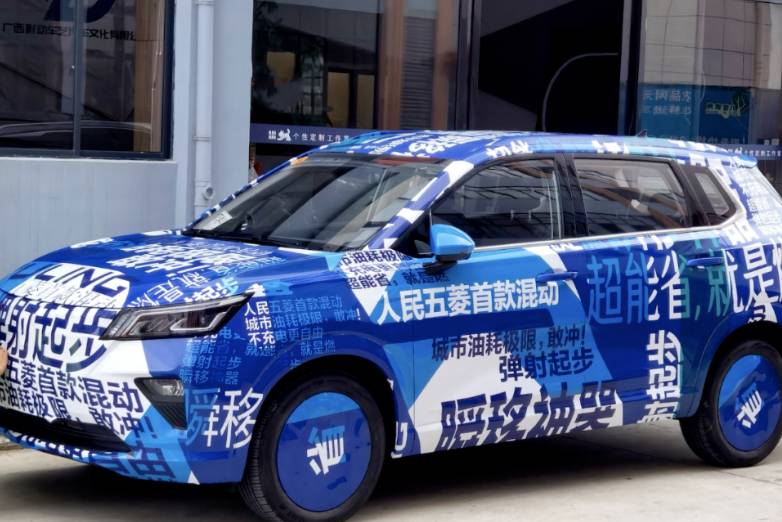 五菱入局“混動賽道”，又會擦出怎樣的“火花”？