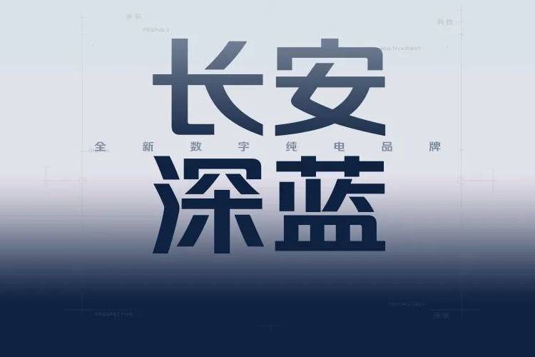 深藍(lán)：長(zhǎng)安香格里拉王冠上的寶石