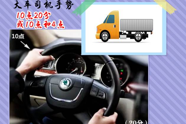新手司機和老司機握方向盤的姿勢不同?教練講區別在哪里?