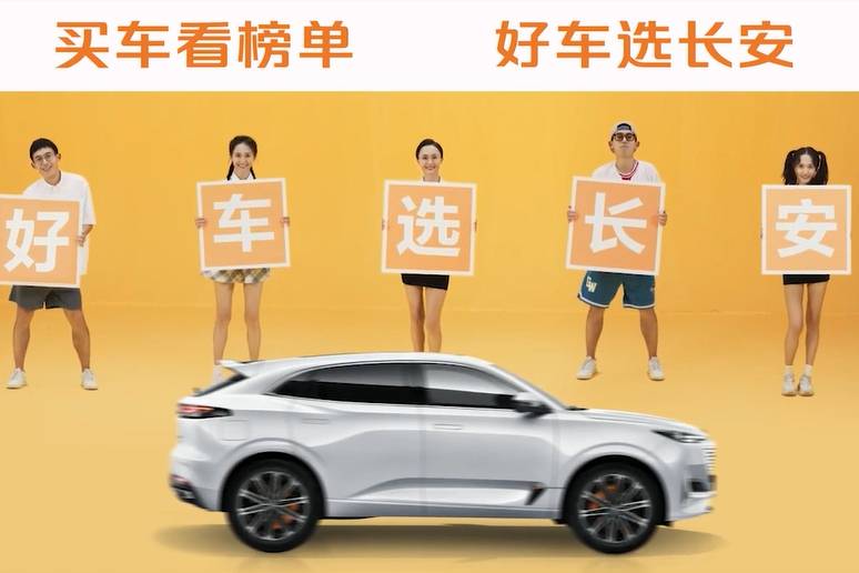 由長(zhǎng)安汽車最新神曲引發(fā)的思考，買好車為什么要選長(zhǎng)安？