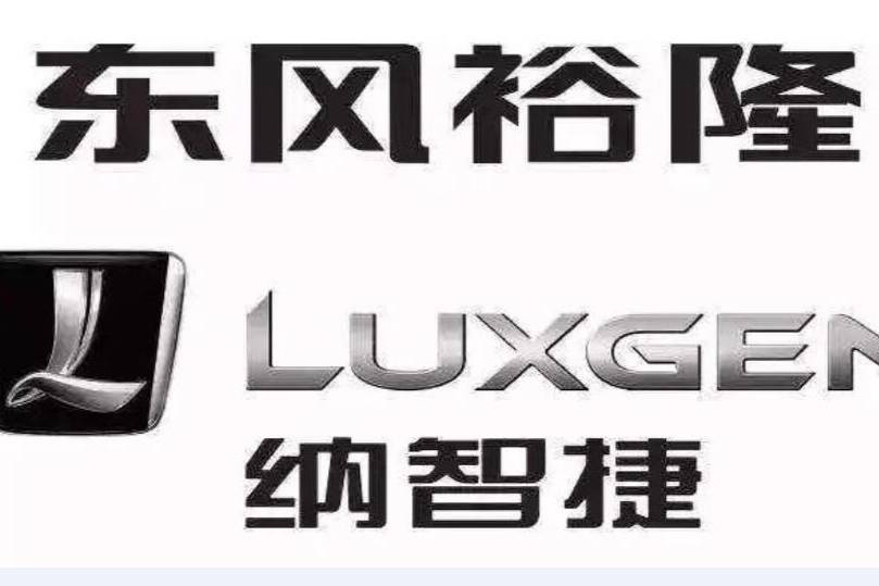 裕隆“殘局”待機(jī)，預(yù)借電動(dòng)?xùn)|風(fēng)再起？