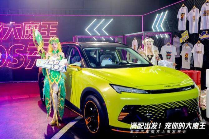9.99萬(wàn)元起，滿配出發(fā)，北京汽車(chē)魔方成年輕人首選