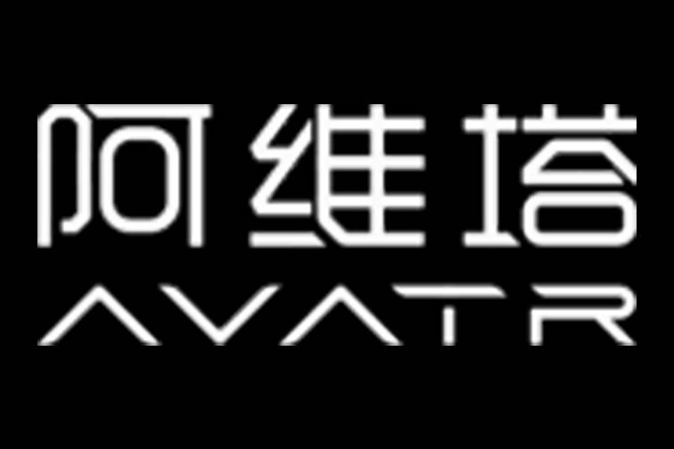 国家绿色发展基金领投 阿维塔科技完成A轮融资