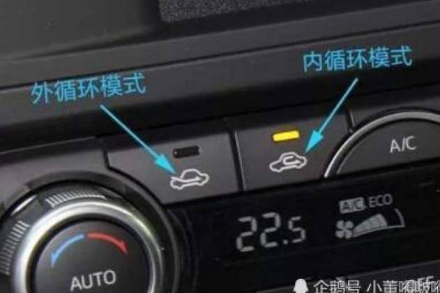 車的內循環和外循環是什么意思？怎么用？
