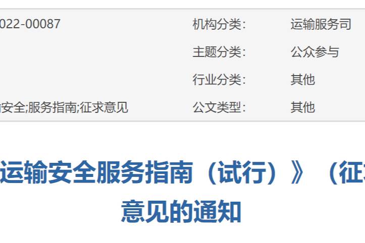 鼓勵條件可控場景使用自動駕駛汽車；比亞迪李珂捐50萬股流通股