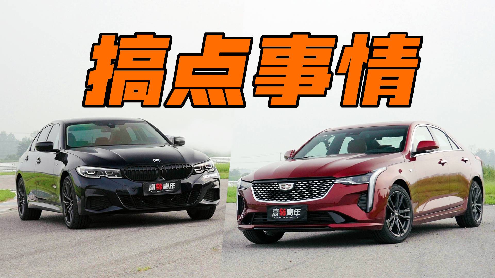 凱迪拉克想單挑寶馬！能行嗎？