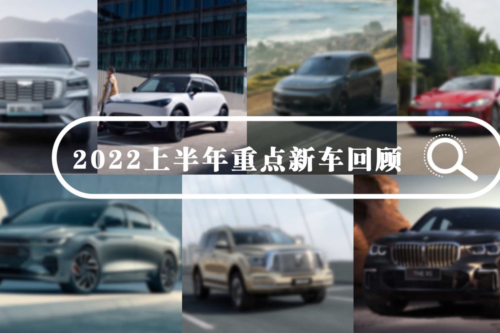 2022年上半年新車回顧,其中一款已經(jīng)開始加價