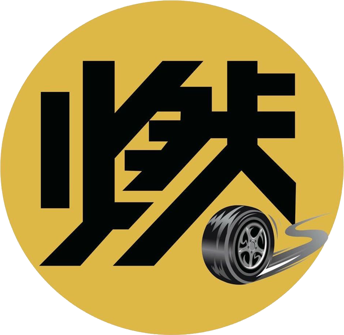 上賽新瀝青的第一份車載！