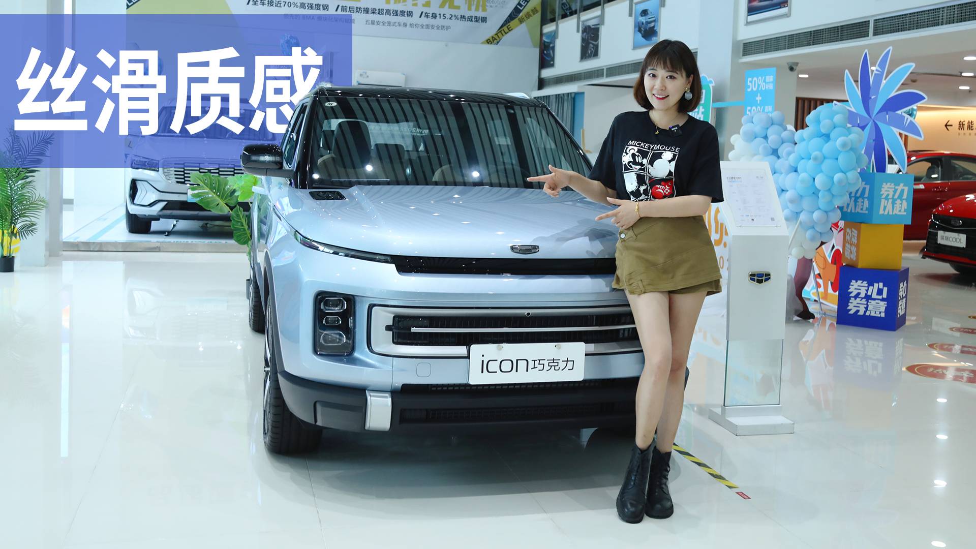 10.99萬(wàn)元起，吉利ICON巧克力上市花樣真不少｜麻辣視頻