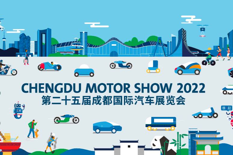 2022成都車展看什么？新能源汽車唱主角，“金九銀十”晴雨表