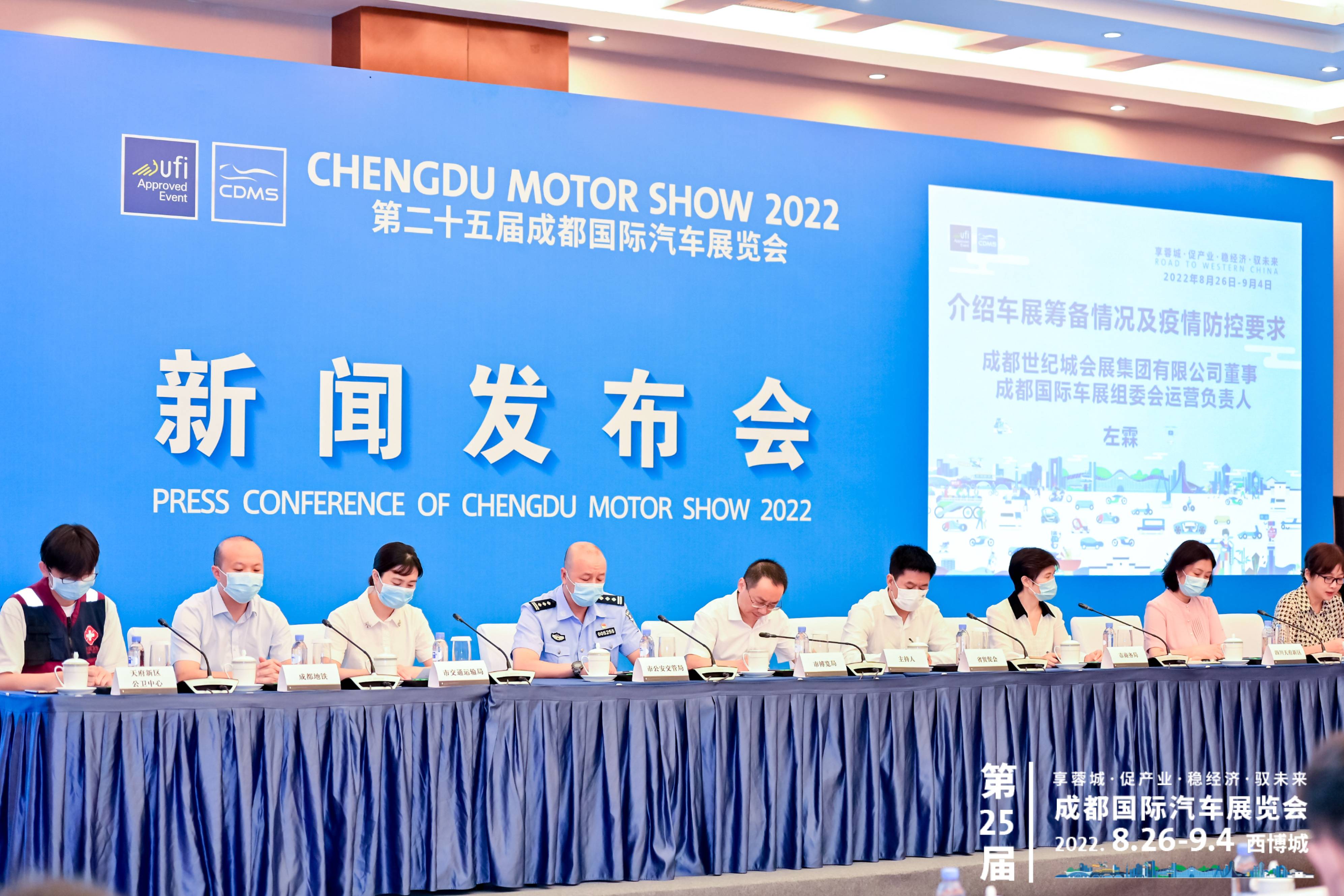  2022成都国际汽车展览会8月26日开幕