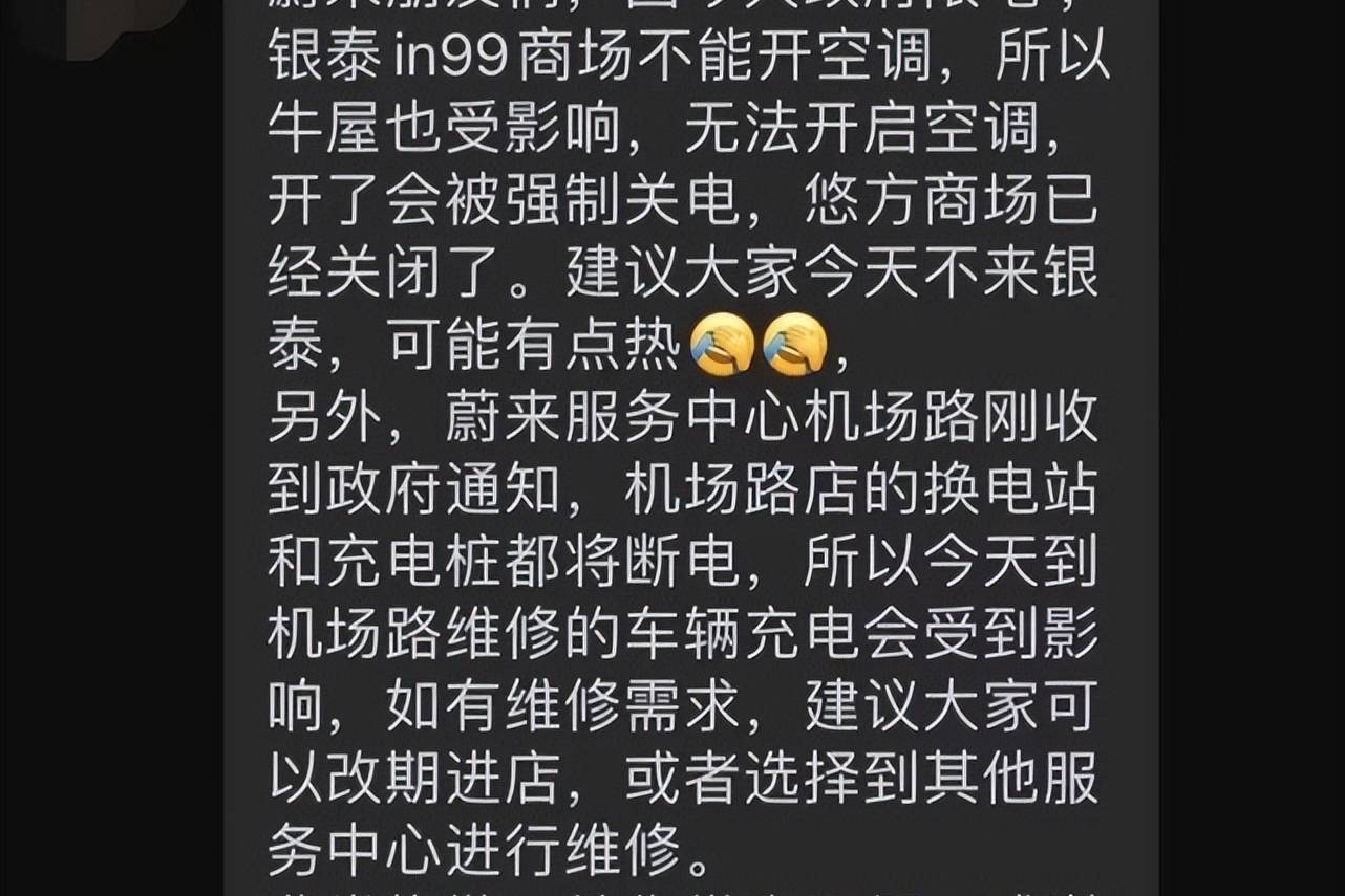 國內(nèi)再限電，絆了蔚來、寧德時(shí)代的馬蹄？