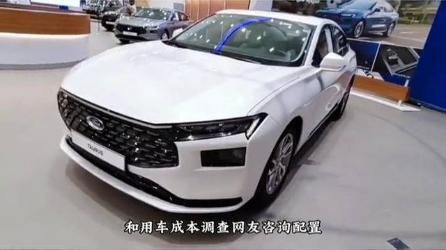 2022款福特蒙迪欧