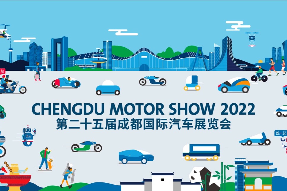 128個品牌/1600輛新車參展,成都車展8月26日開幕