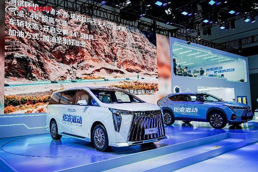 廣汽傳祺攜鉅浪混動“四大王牌”亮相成都車展