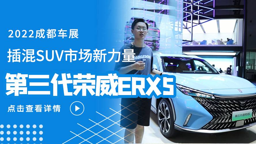 20萬以內唯一帶NGP的混動車，榮威eRX5才是最優(yōu)選？