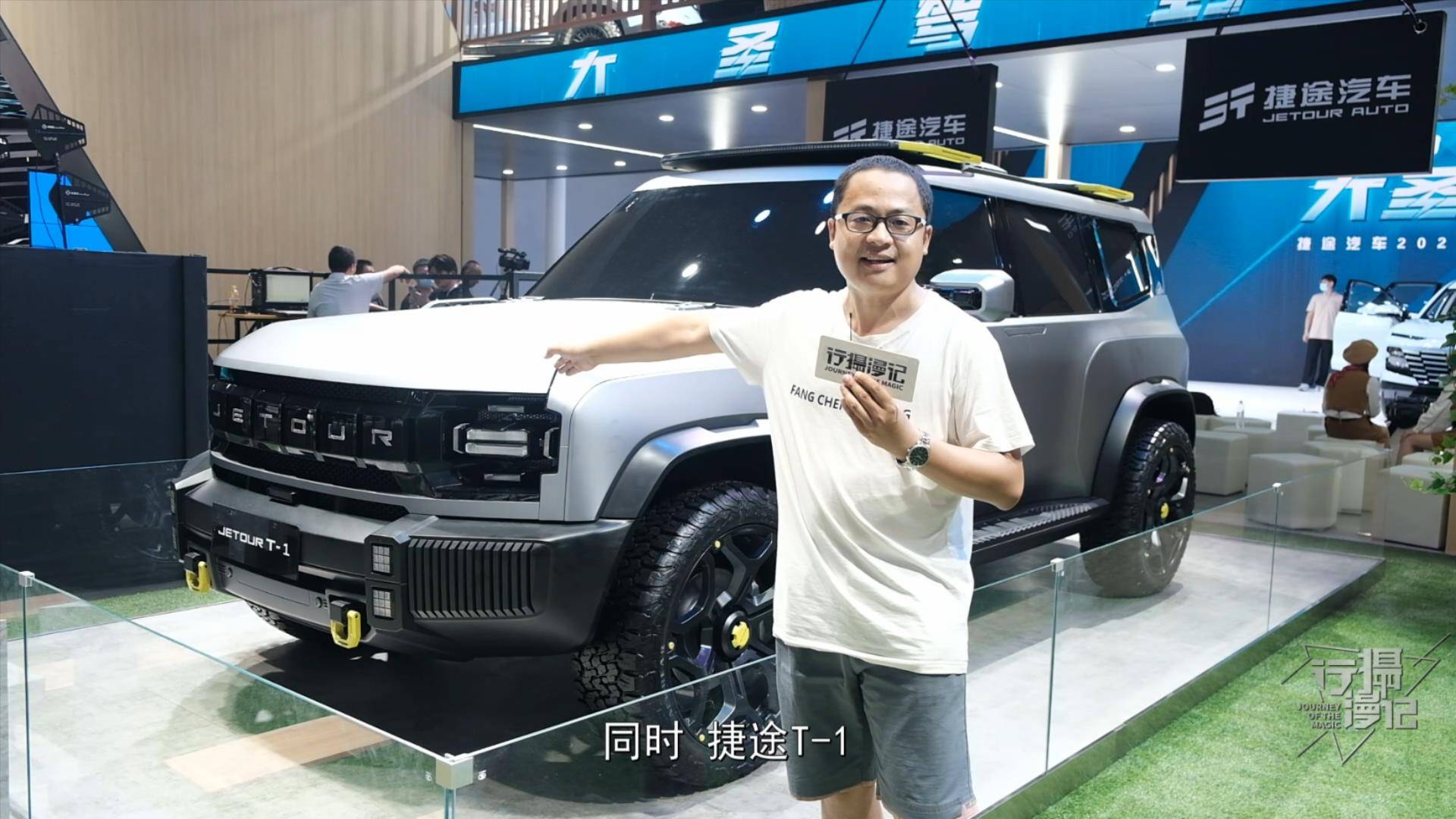 成都車展捷途發(fā)布昆侖智混，2024全面綠牌，大圣和T-1亮相