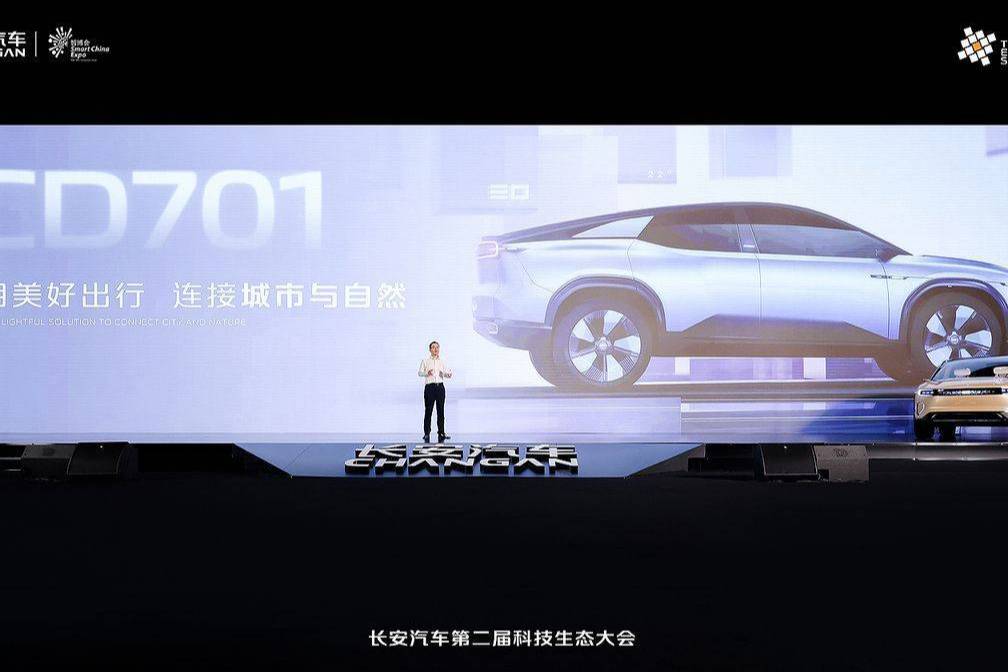長安汽車發布“諸葛智能”品牌 賦能“新汽車 新生態”戰略