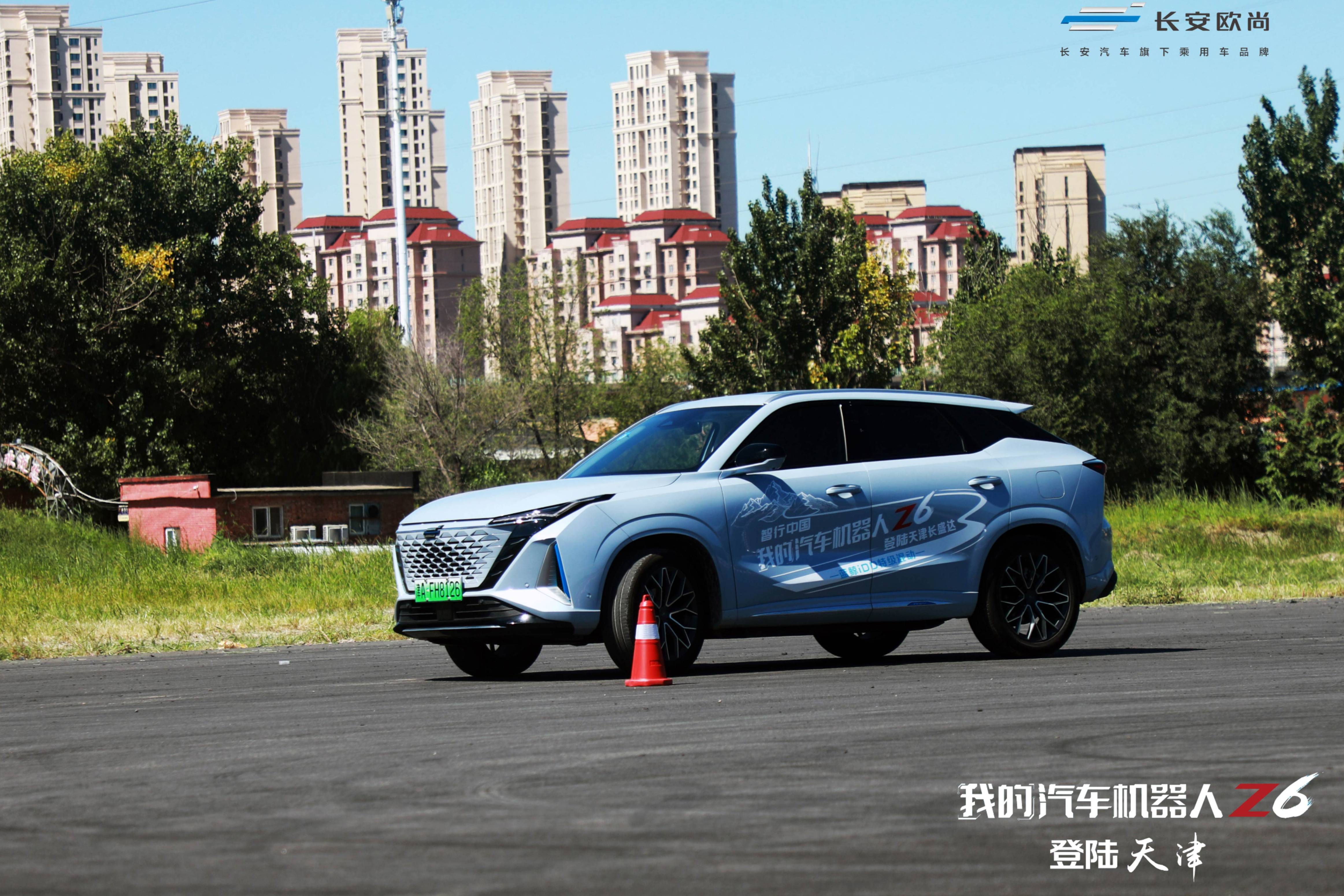沉浸式體驗(yàn)汽車機(jī)器人，“歐尚Z6智行中國(guó)”登陸天津盡顯實(shí)力