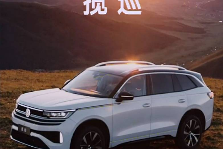 一汽-大众全新5座中大型SUV—TAVENDO：揽巡