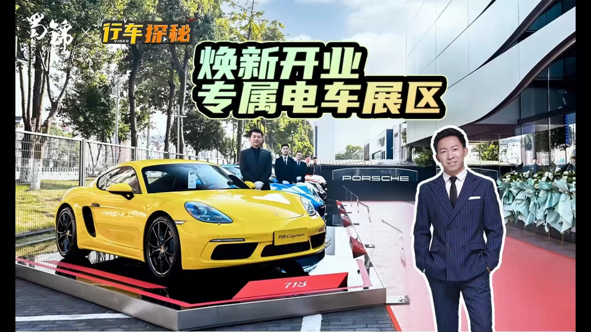 成都車展暫停！那我們先去成都機場保時捷中心看看